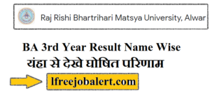 RRBMU BA 3rd Year Result