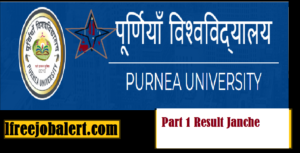 Purnea University Part 1 Result