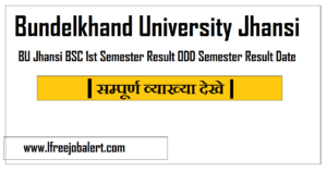 BU Jhansi BSC 1st Semester Result