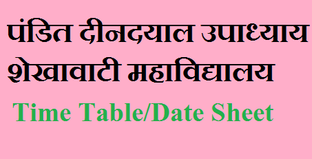 Shekhawati University bsc 2nd Year Exam Time Table