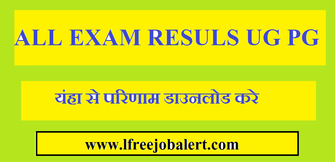Sadhu Ram Chand Murmu University Result