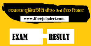 Lucknow University BA 3rd Year Result