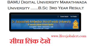 Marathwada University BSc 3rd Year Result