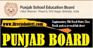 Punjab Board 10th Supplementary Result