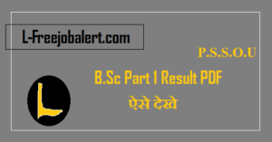 pssou bsc 1st year result