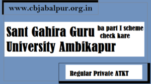 Sarguja University BA 1st Year Time Table